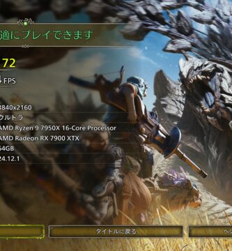 Monster Hunter Wilds gameplay showcasing improved performance on PC
