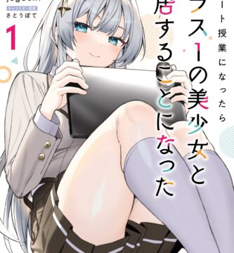 Cover of 'When I Got to Remote Class, I Had to Move in with the Most Beautiful Girl in My Class' manga, a romantic comedy series