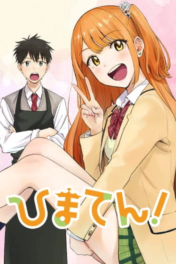 Hima-Ten! manga cover featuring the main character with a bright smile