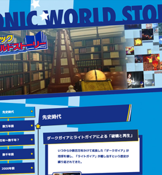Official Sonic the Hedgehog timeline chart from Sega’s Sonic Channel website showcasing key eras in Sonic’s history.