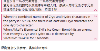 Effie from Genshin Impact using her Elemental Skill in Fontaine leak
