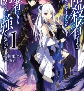 Main character from Assassin de aru ore no Sutetasu manga holding dual daggers in battle stance
