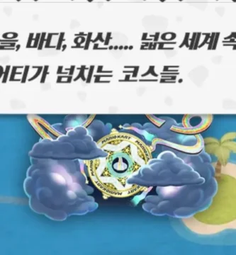 Leaked image of Mario Kart World Rainbow Road from Nintendo Korea
