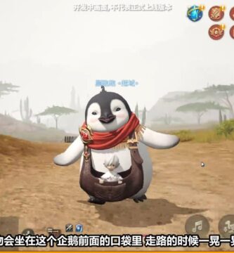 Leaked image showing Final Fantasy 14 Mobile interface and microtransaction options.