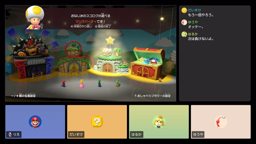 Nintendo Switch 2 GameChat interface showing text-to-speech and subtitle options