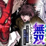 Kuni wo Owareta Ryuushi-san manga cover showing the protagonist in fantasy armor with magic aura