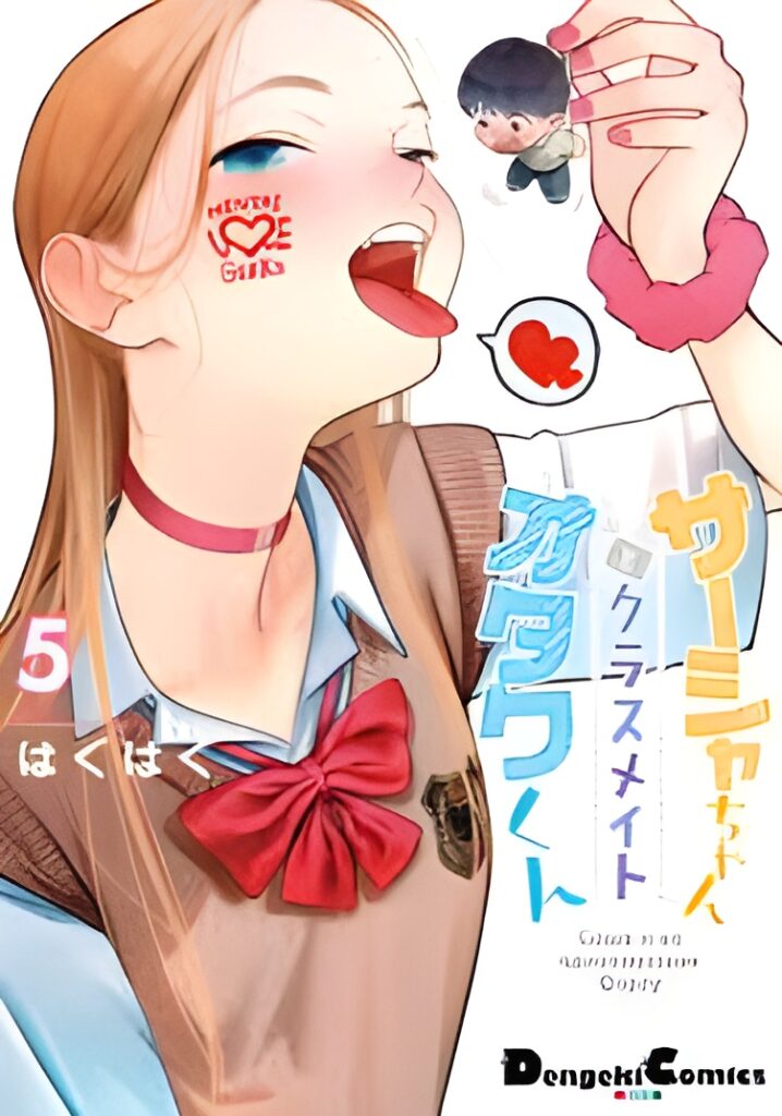 Cover of Sasha-chan to Classmate Otaku-kun manga by Haguhagu featuring Sasha and her otaku classmate in school uniforms