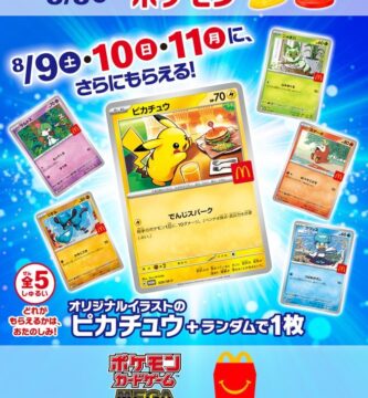Pikachu McDonald’s Pokémon promo card with burger illustration from 2025 Happy Meal campaign