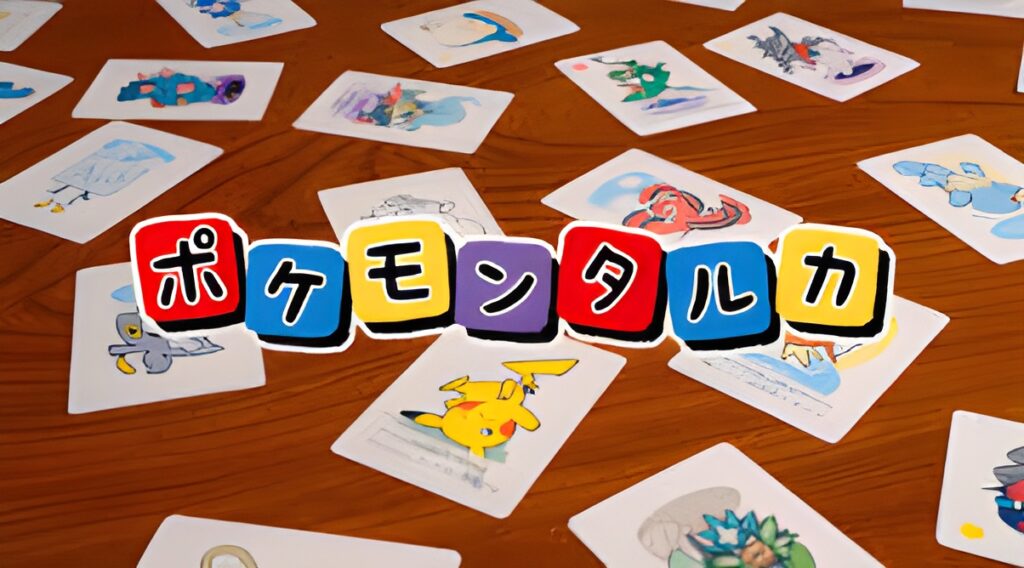 Cards from Pokémon Taruka featuring upside-down Pokémon illustrations during gameplay on a tatami mat.